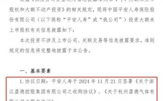 险资涉足工业气体龙头杭氧股份大手笔交易 平安人寿37.5亿参投杭州盈德 阳光人寿亦参与增资